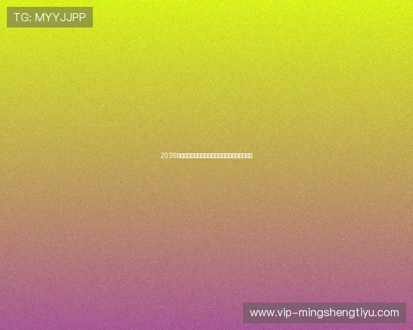 2026世界杯新西兰对比利时比赛半全场战术分析与预测 2026世界杯新西兰对比利时比赛半全场战术分析与预测